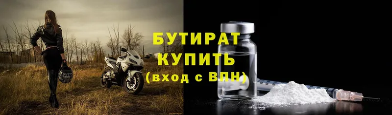 Бутират жидкий экстази  цены   Жигулёвск 