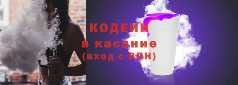 hydra маркетплейс  Жигулёвск  Кодеиновый сироп Lean Purple Drank  где найти наркотики 